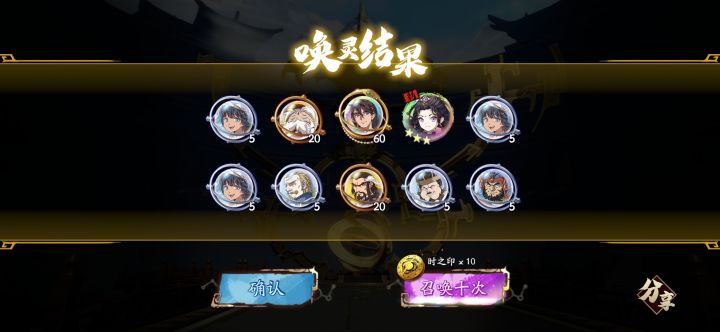 还债截图
