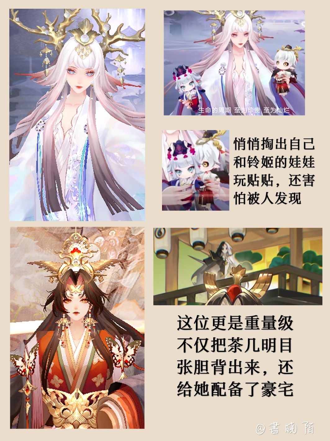 痒痒鼠表达爱的方式,弄个娃娃带身上 1