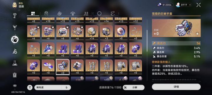 蹲个坑打了一把副本 这手套可以哟截图
