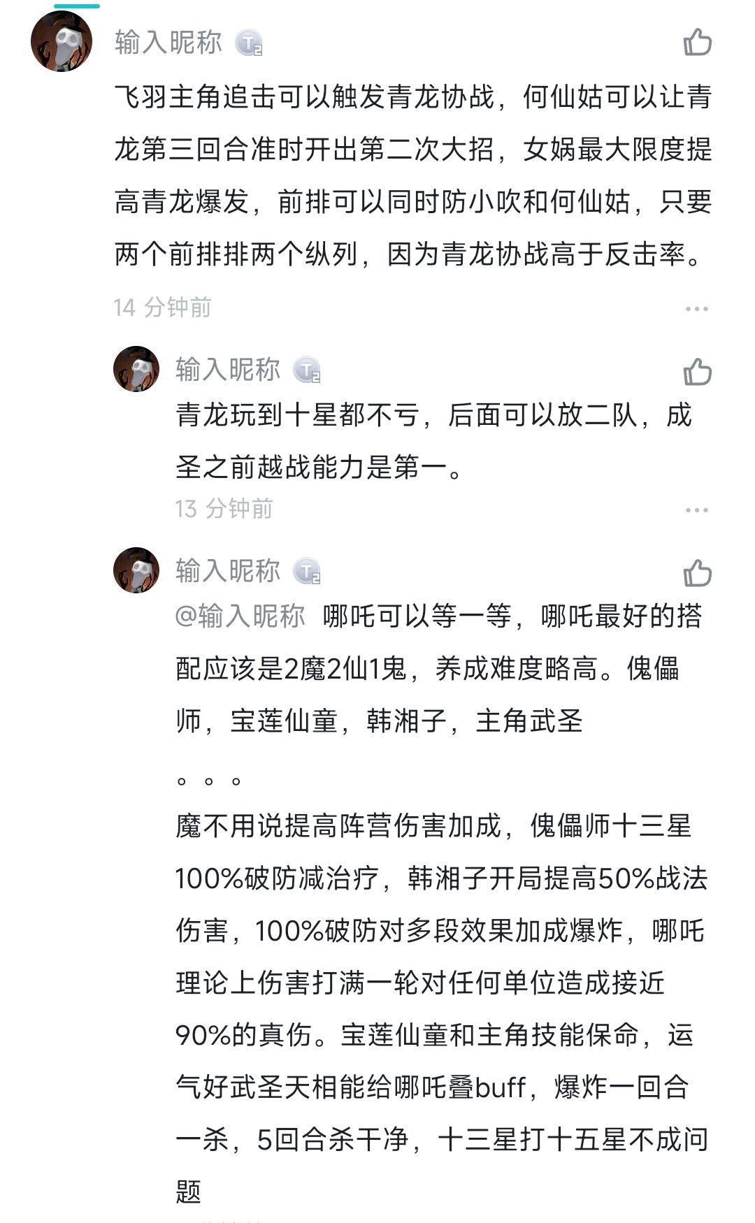 平民一二队截图