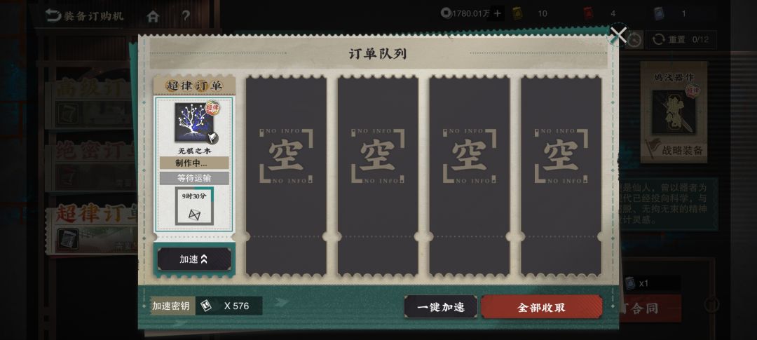 刷了120次没有战略 1