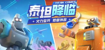 瓦力补给时间到！充值货币直接送！9.5-9.10