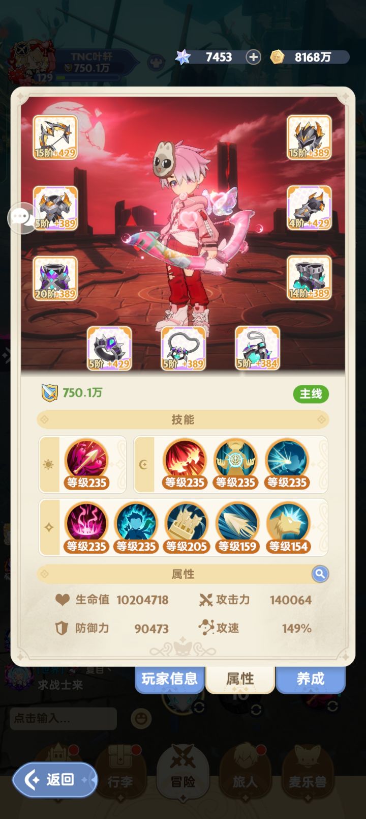 月卡党750万纪念截图