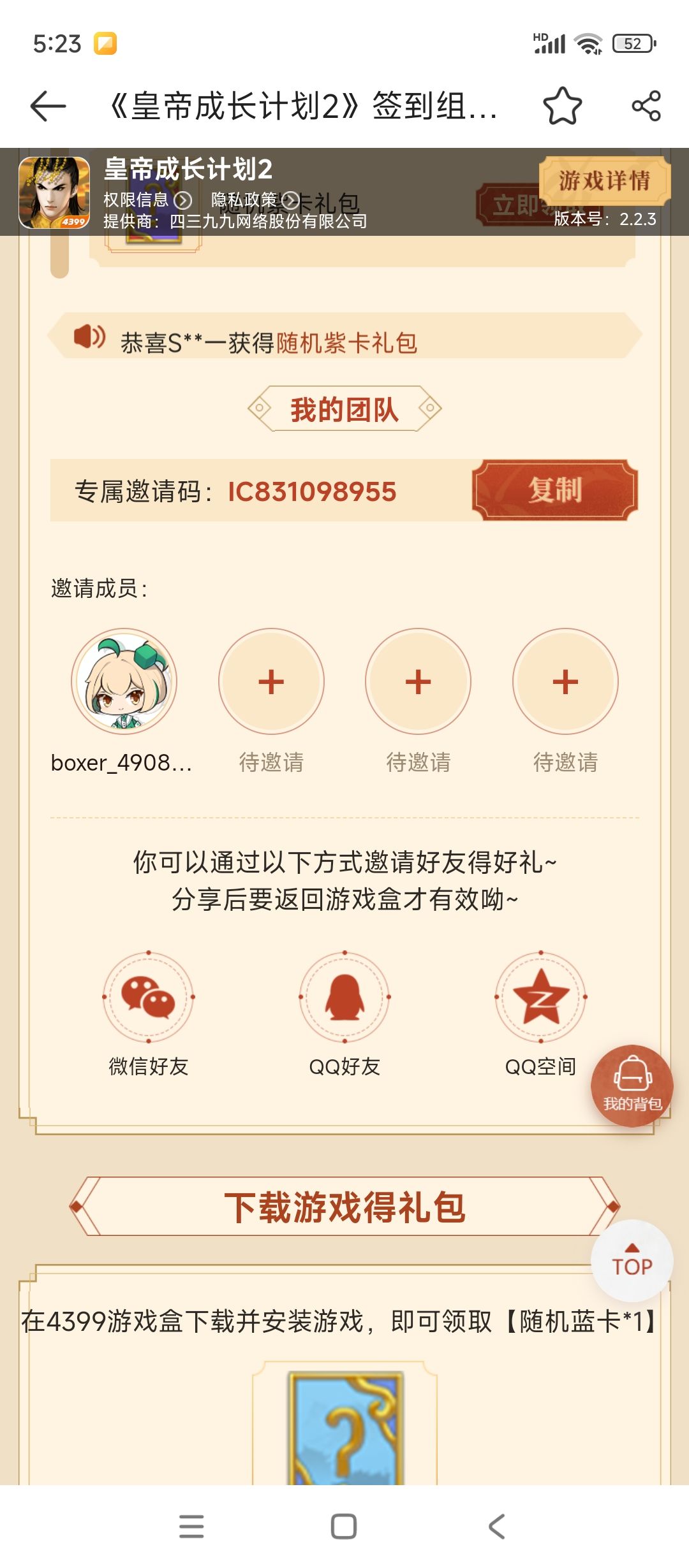 TapTap