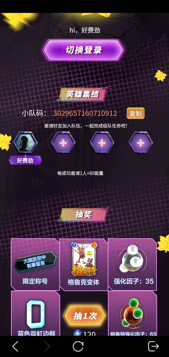 来,抽变体 2