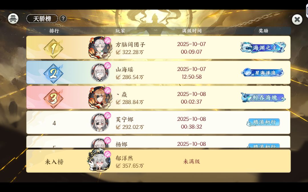 新区想氪的看好了啊,氪金也不配拥有姓名 2