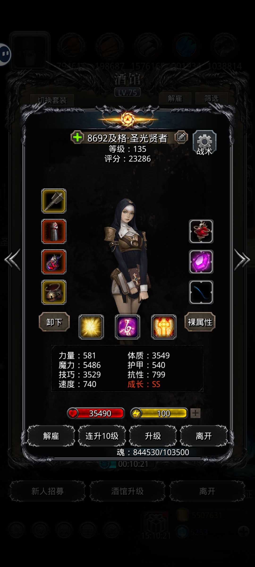 额，不知道为什么祭司老是触发dot掉血 2