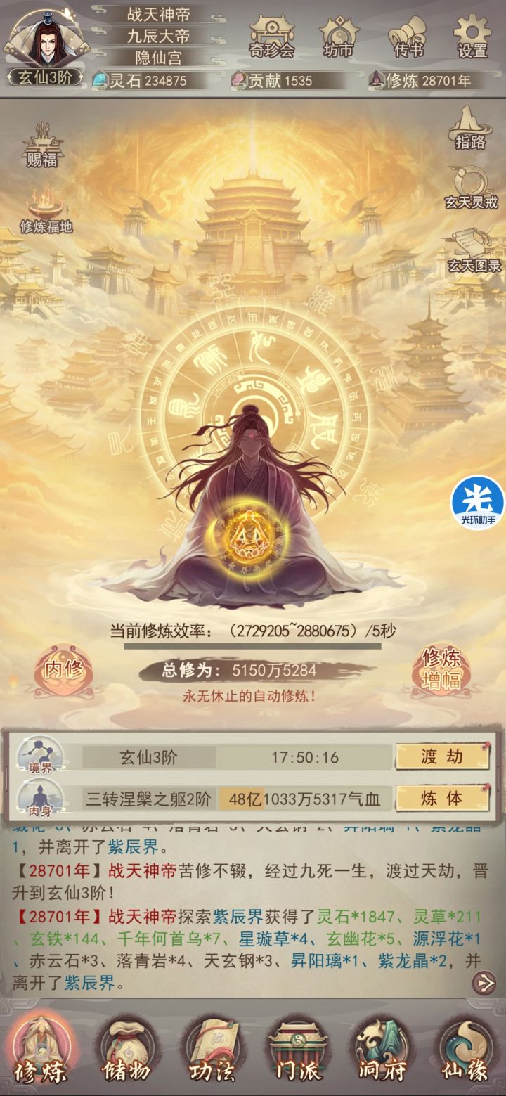 3.6版本小记截图