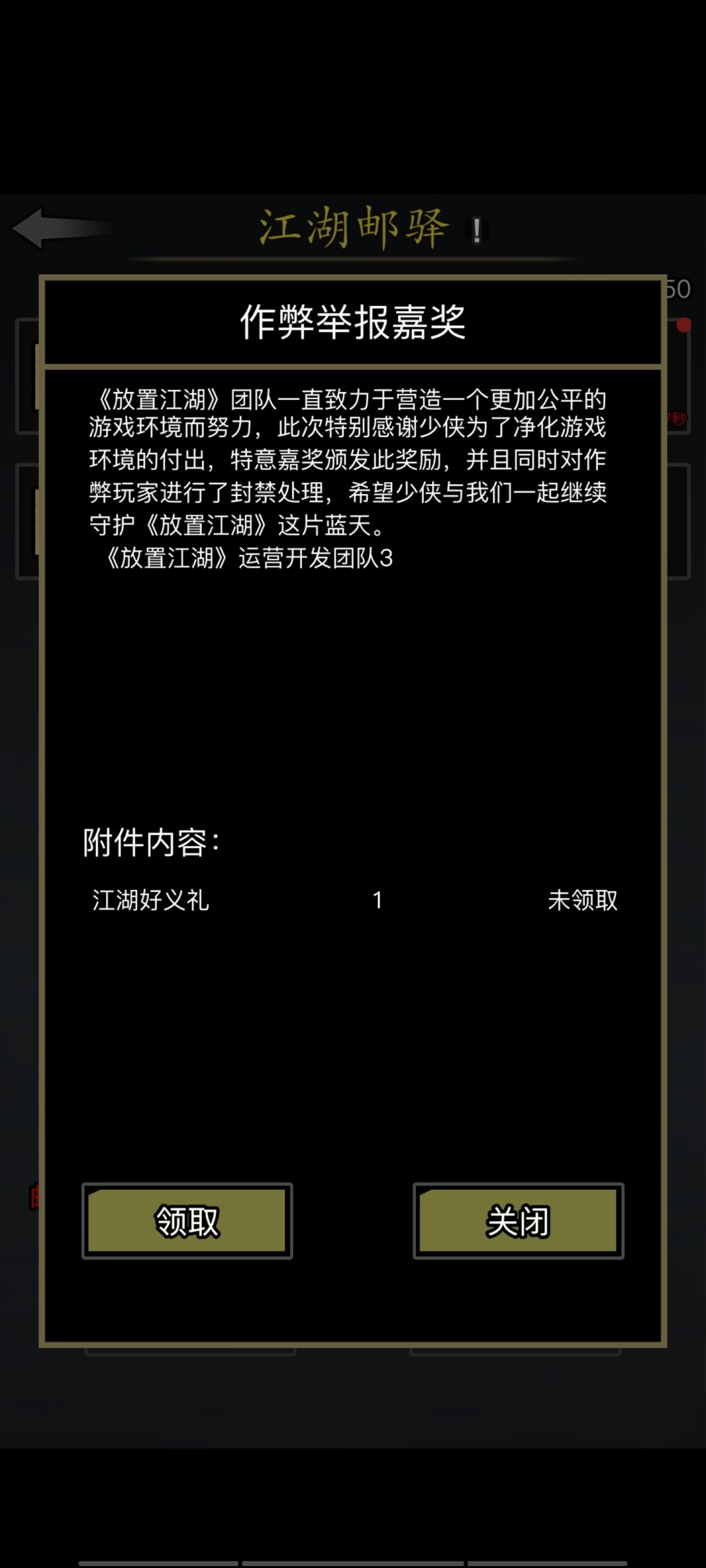 路边捡酒了,意外之喜 2