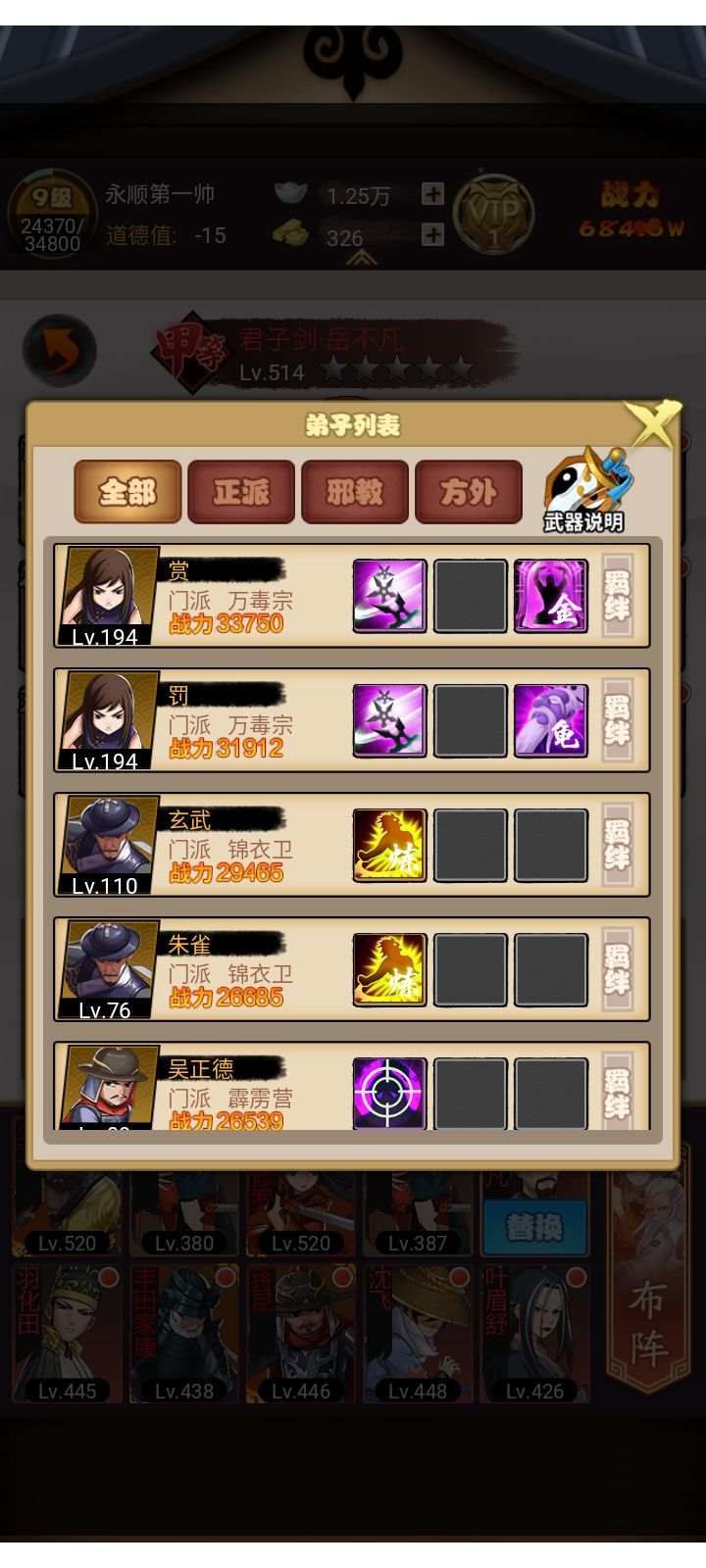 我应该上哪些角色?截图