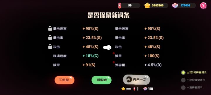 2w果冻币刷了满破甲[表情_期待]截图