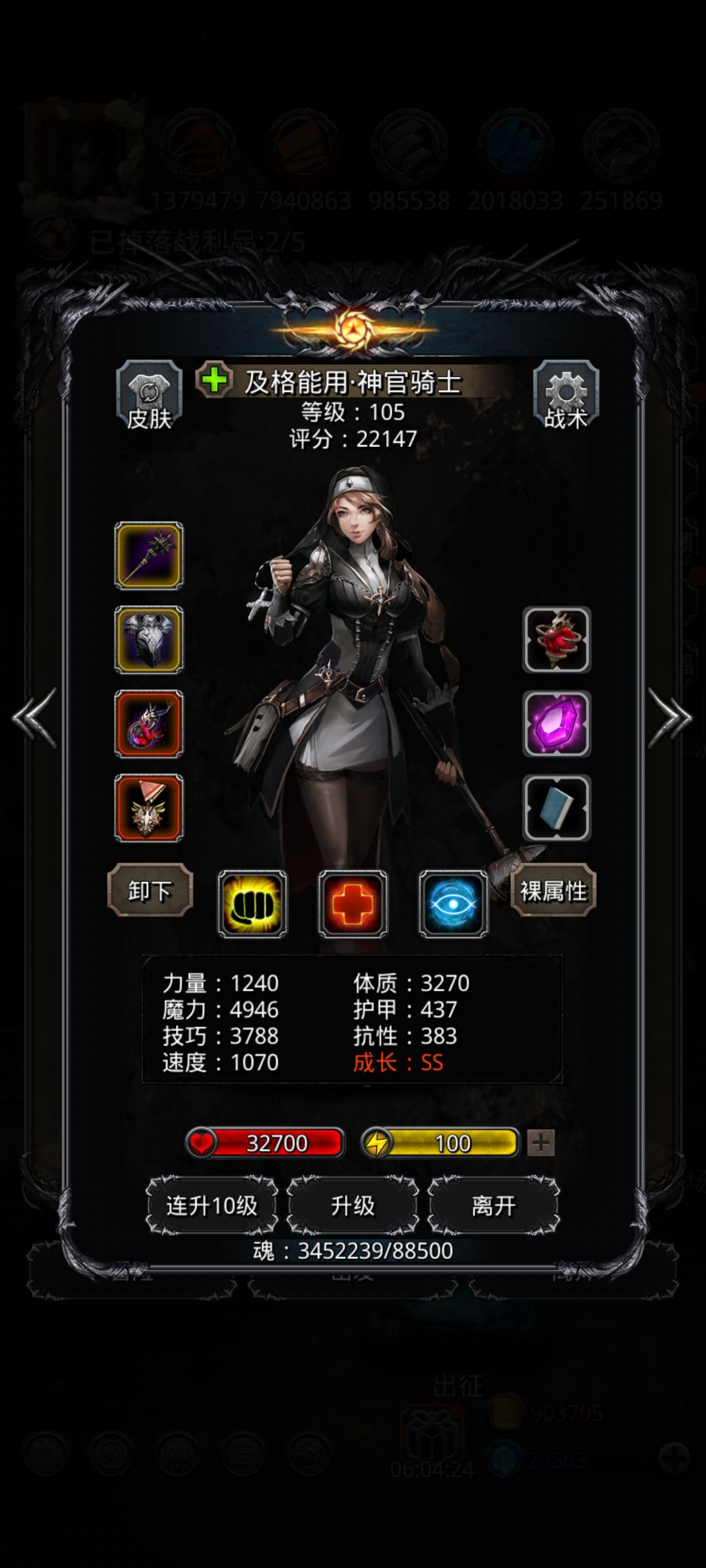 图22魔将 4