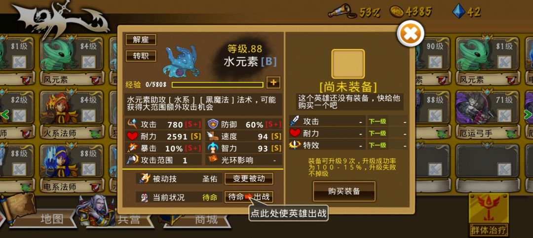 精彩截图分享 2024-8-6 1