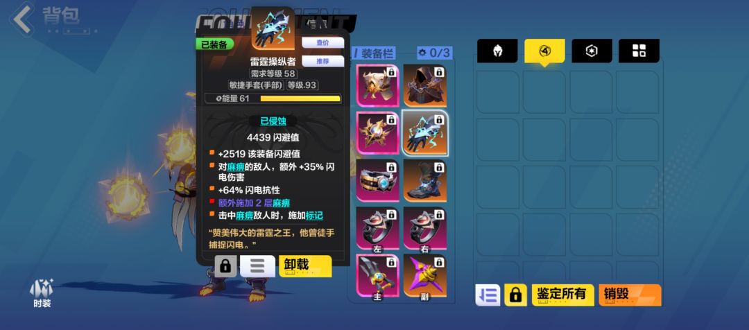 运气歪道离谱 3