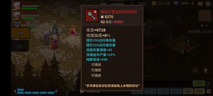 毕业武器截图