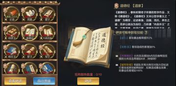 大秦帝国【卷帙技能】汇总