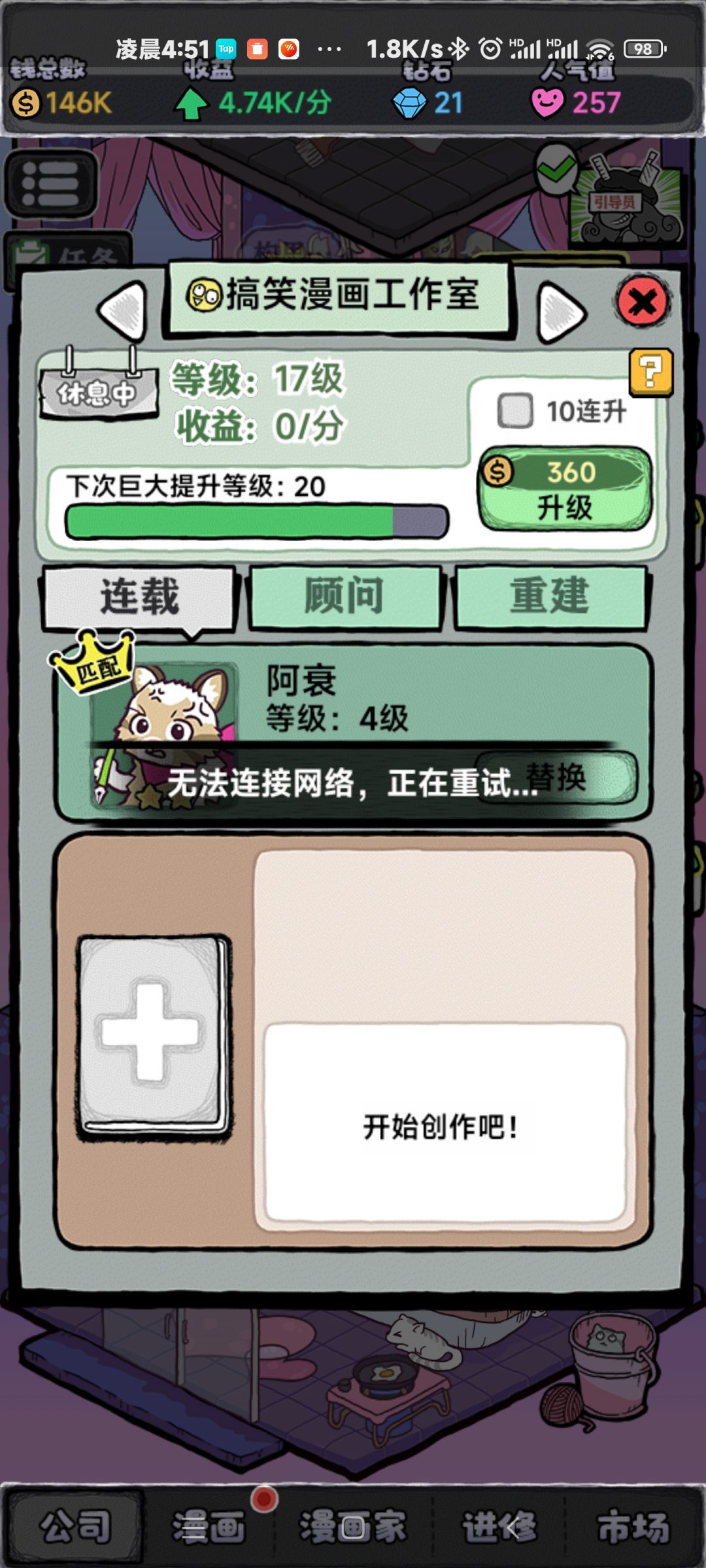 这玩意只要一看广告就会掉线吗 2