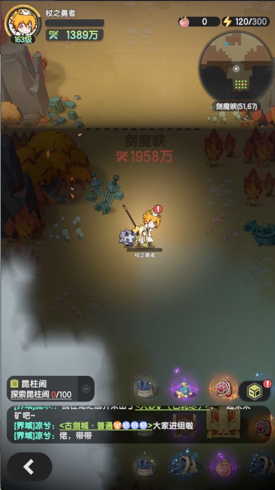 剑魔峡越战分享截图