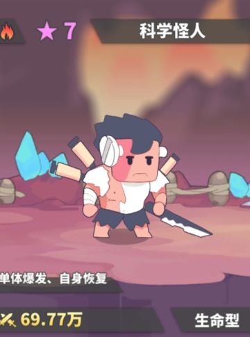 当前版本使魔能力评级——科学怪人