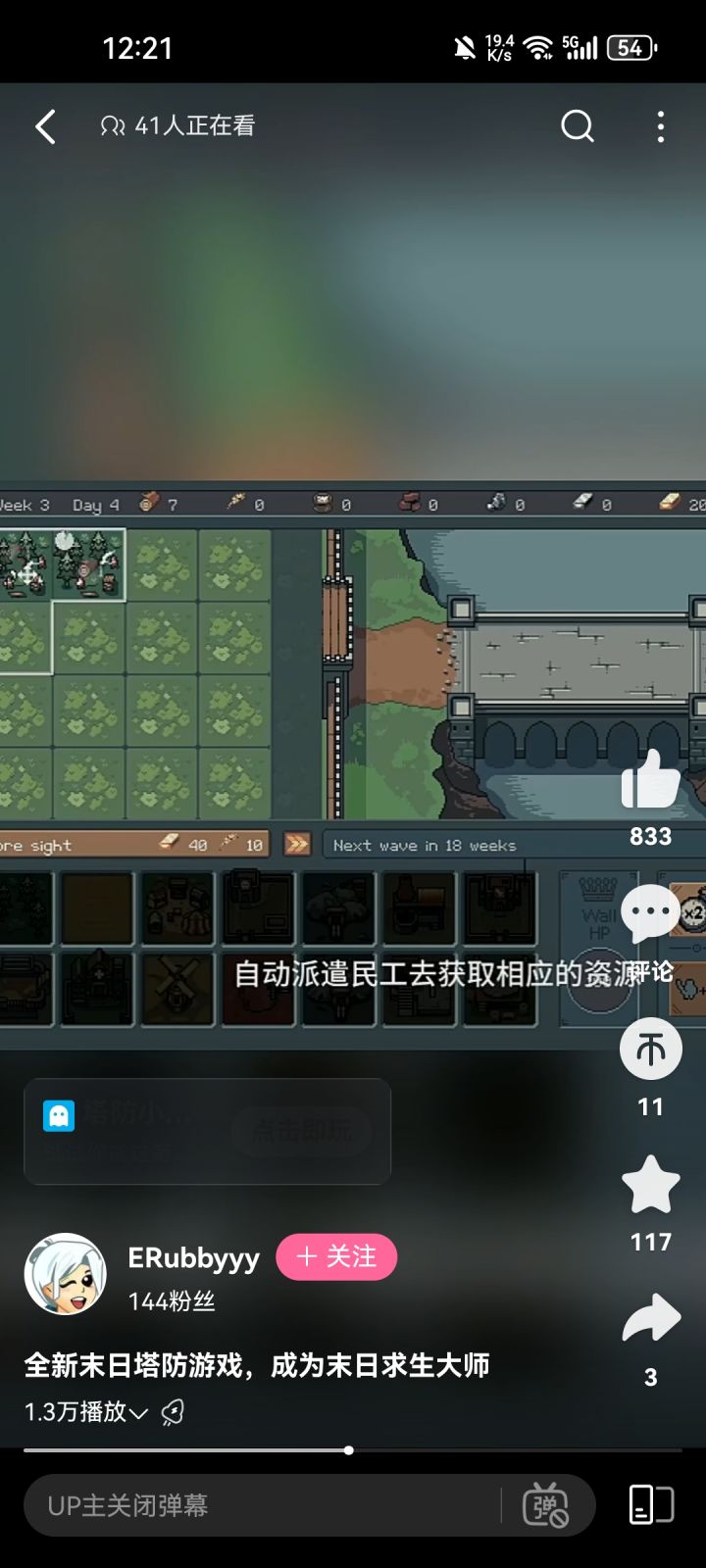 有有没有人能告诉一下这是什么游戏啊?刷到好几次了,感觉很好截图
