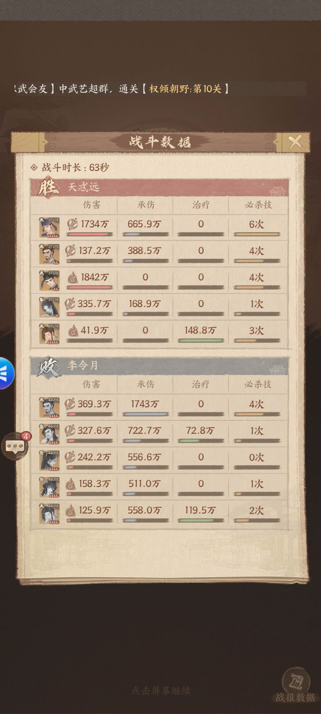 狄仁杰,这套是专门做任务 1