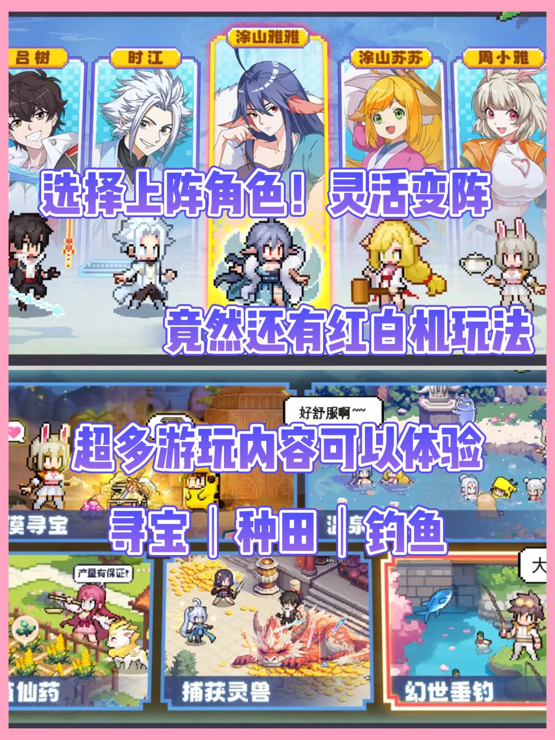 《三千幻世》招募开启!超多玩法超休闲 2