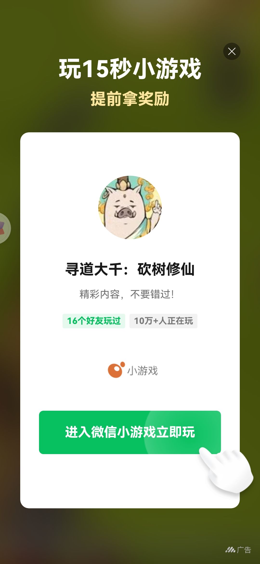 都没广告接了? 1