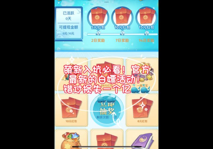 长安幻想萌新入坑必看!官方最新的白嫖活动!!!!截图