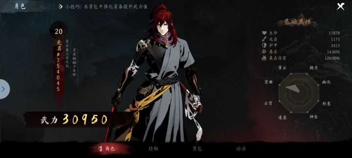 武器怎么弄的截图