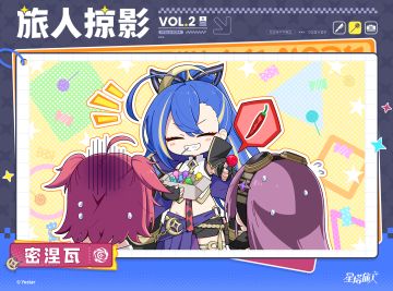 【旅人掠影】密涅瓦篇