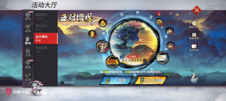 赠的二十抽这么欧皇的么截图