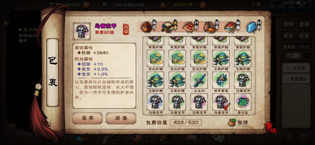 装备打造求助 2