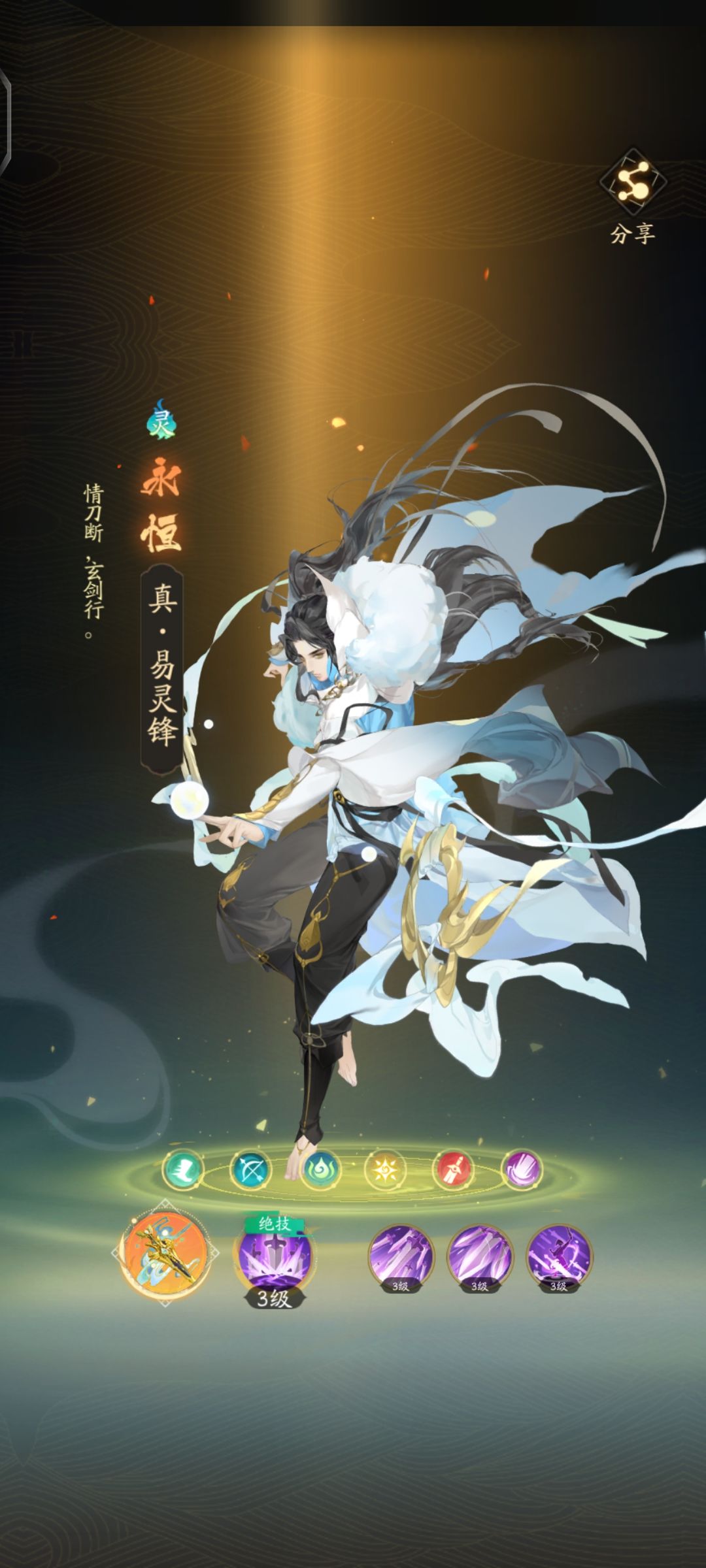 真*易灵峰 2