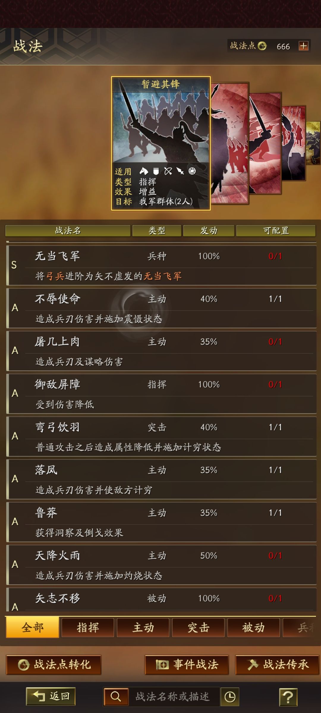 求助,大佬帮忙看看,怎么搭配! 3