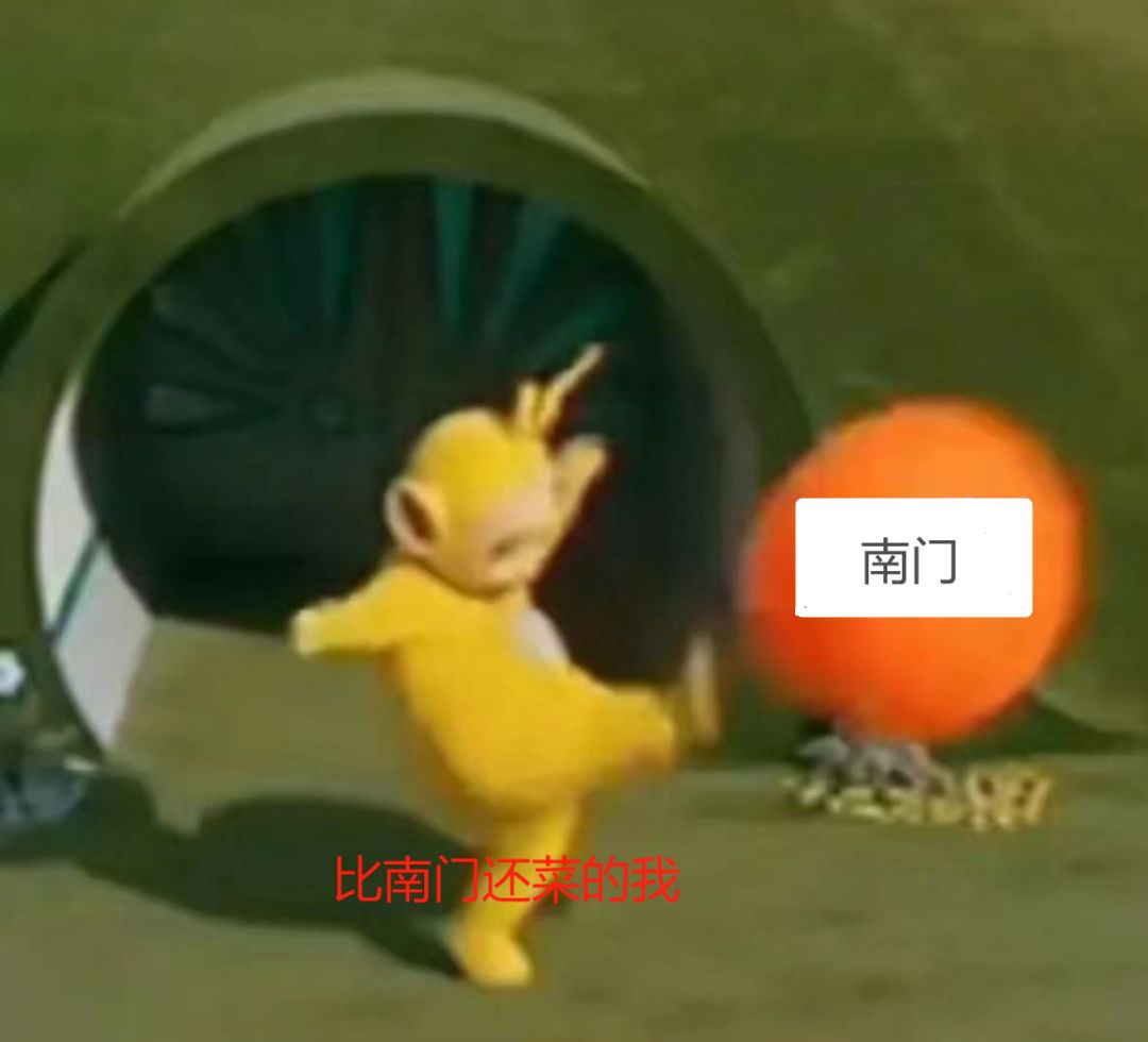 南门行不行啊 1