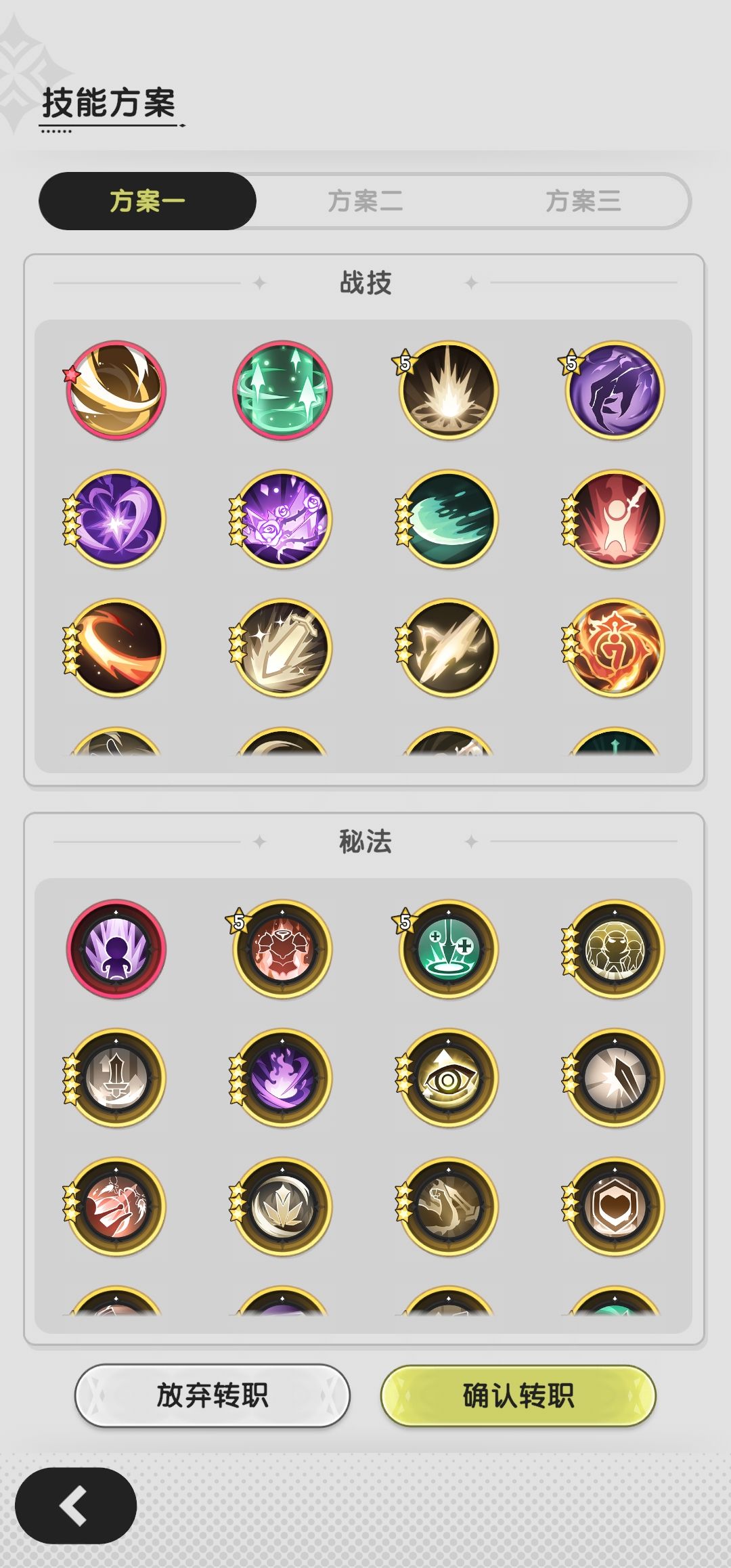 术士转斗士，大家帮看看选哪个好 3