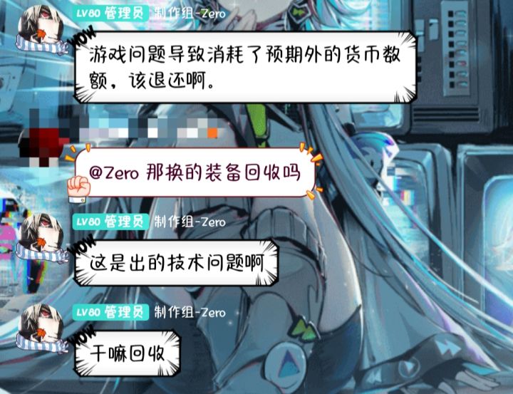 很简单的问题，要退还，所有换过道具的都退截图