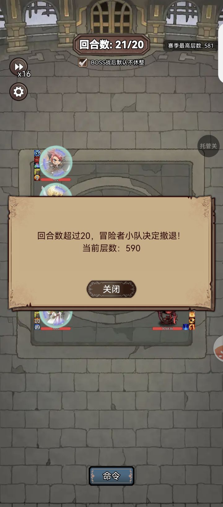 590低配偷渡卡600截图