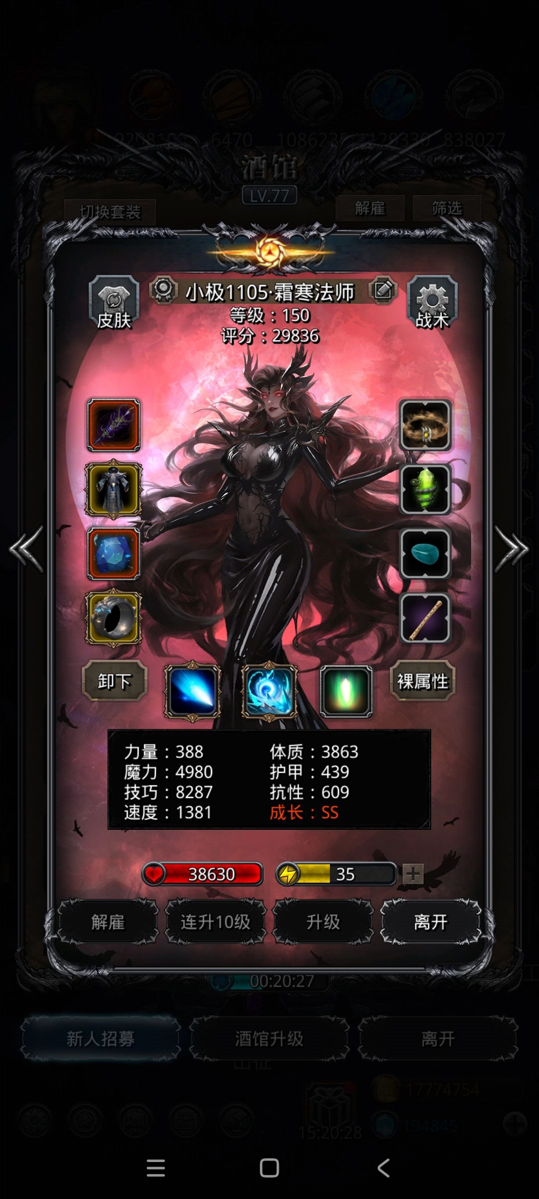 拿下裂缝108 4