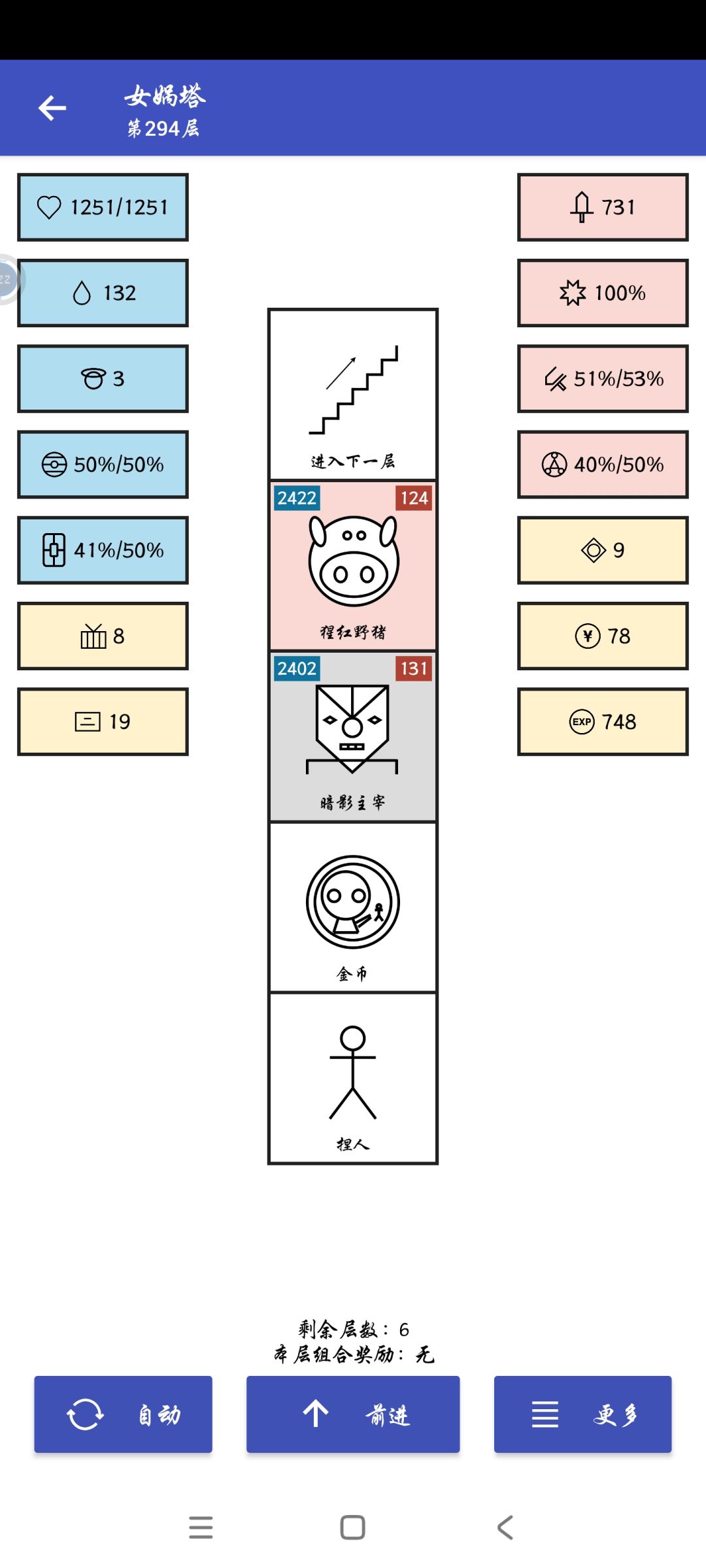 这个至仁至灵也太离谱了 1