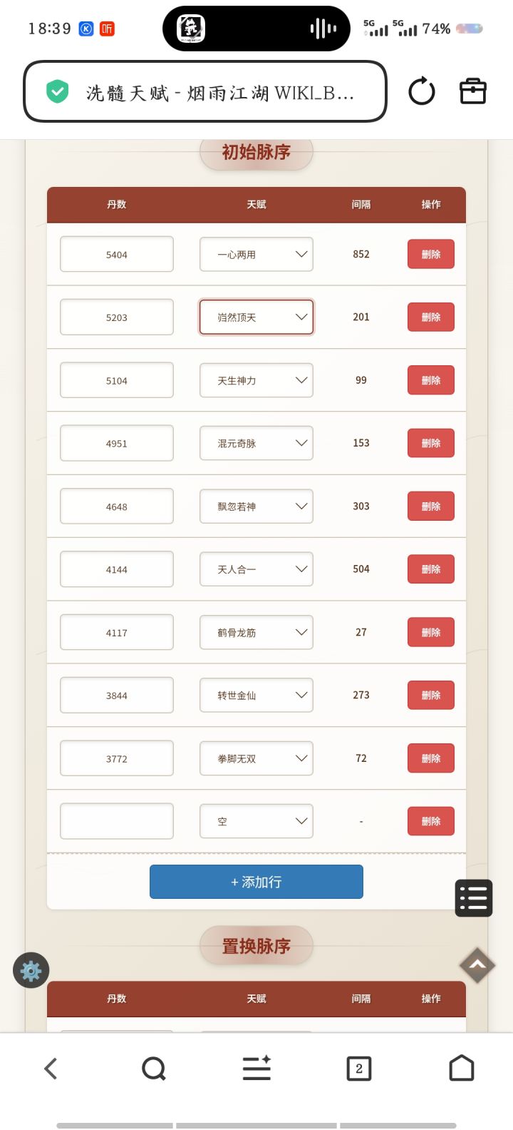洗的时候出了看着花8百多丹出一心以为废了截图