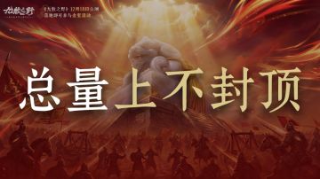 公测打洛阳，夺镶金御玺