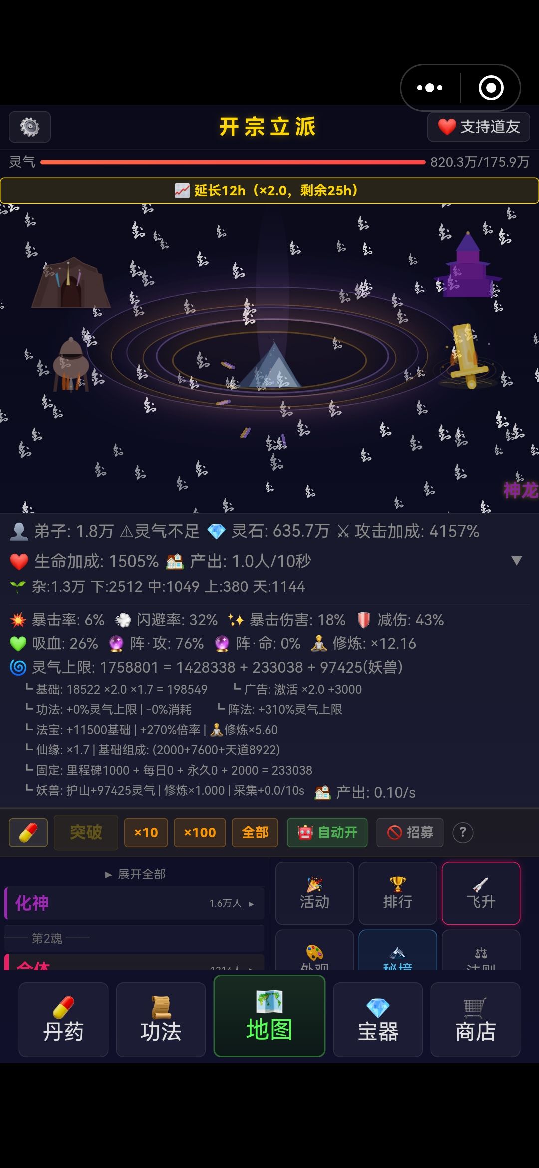 万魂幡怎么一点灵气都没涨？ 2