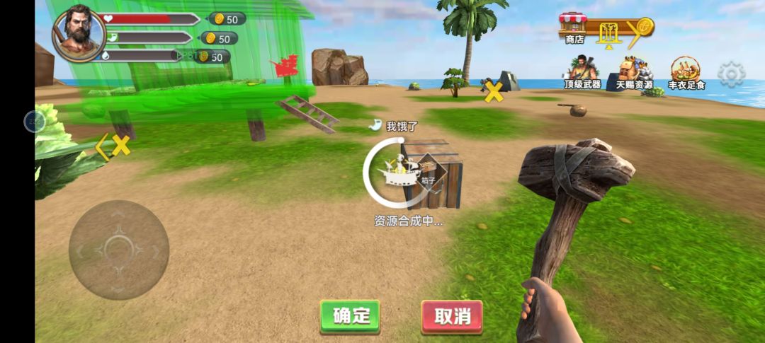 露营架呢？第二次打就一直在合成 2