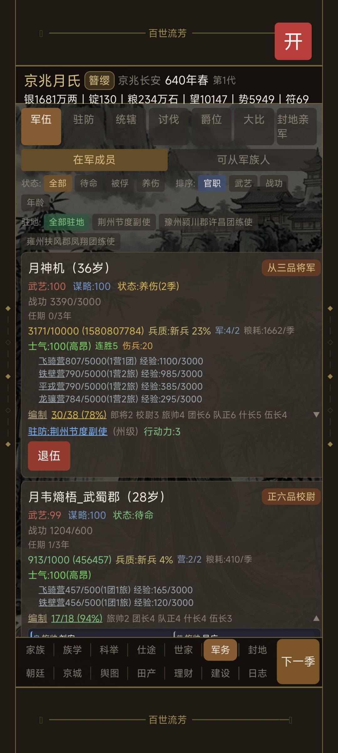 打赢了也会进养伤状态吗?(悲报 2