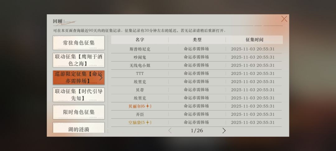 新号求教阵容,顺便晒晒欧气 1