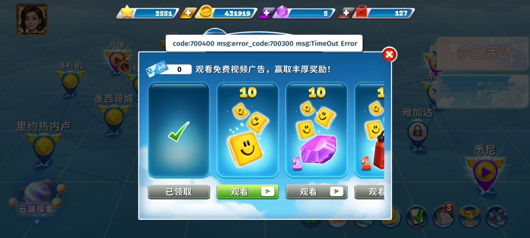 广告bug了? 1