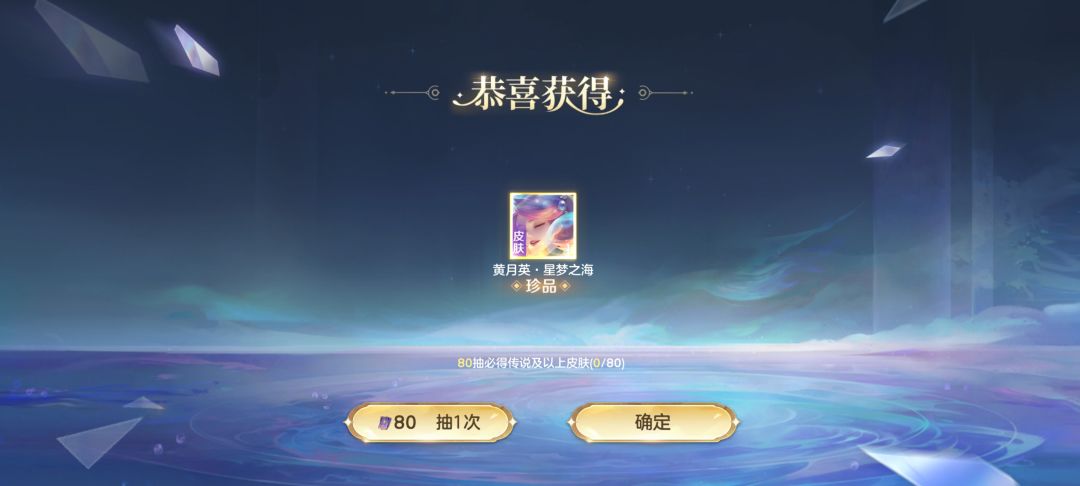 单抽出奇迹 1