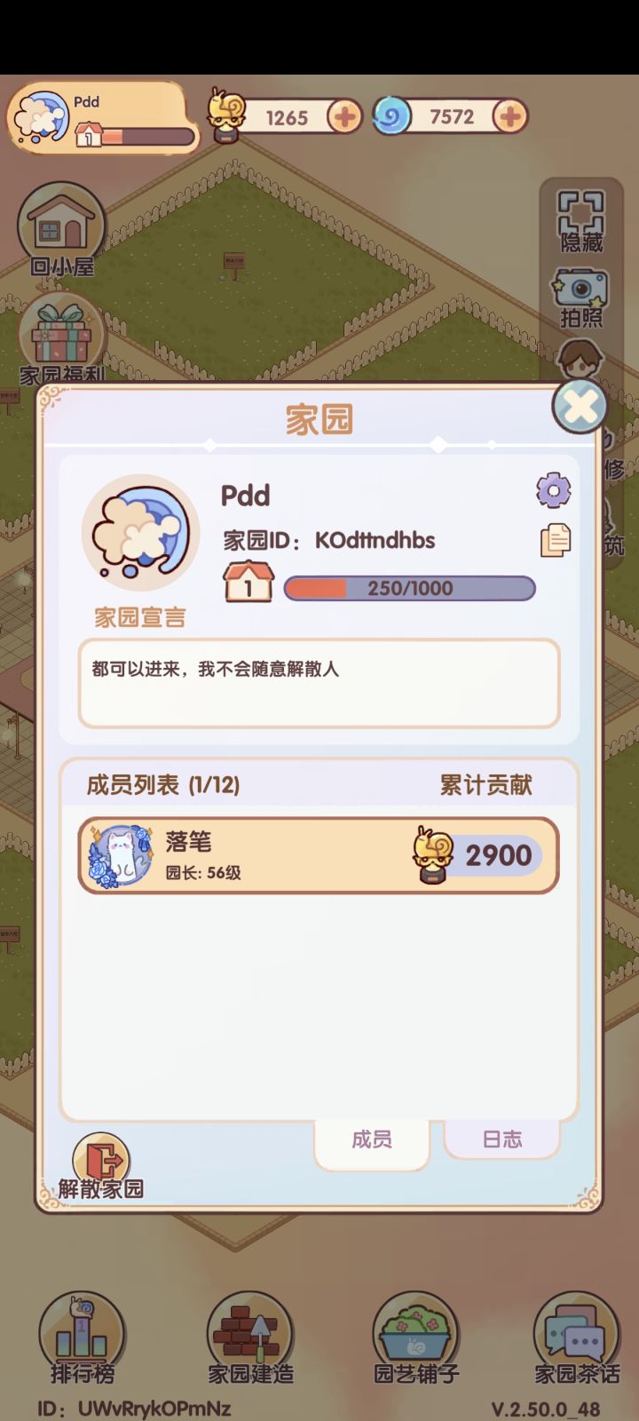 家园dd截图