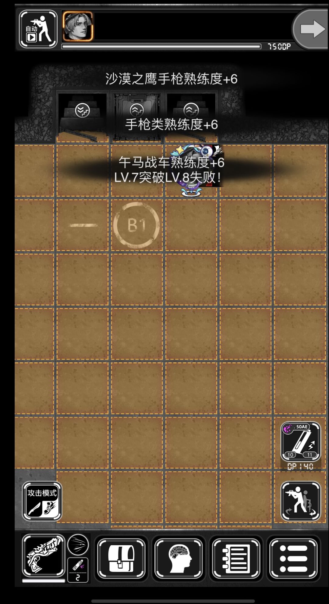 午马战车低成本刷熟练度方法 3